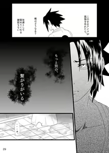 Page 30 of Omae ni Egao wa Niawanai - preview thumbnail