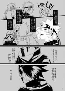 Page 3 of Omae ni Egao wa Niawanai - preview thumbnail