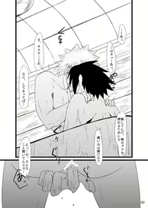Page 31 of Omae ni Egao wa Niawanai - preview thumbnail