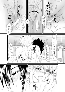 Page 32 of Omae ni Egao wa Niawanai - preview thumbnail
