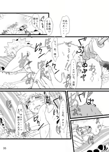 Page 36 of Omae ni Egao wa Niawanai - preview thumbnail