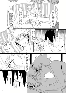 Page 38 of Omae ni Egao wa Niawanai - preview thumbnail