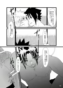 Page 39 of Omae ni Egao wa Niawanai - preview thumbnail