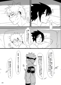 Page 44 of Omae ni Egao wa Niawanai - preview thumbnail