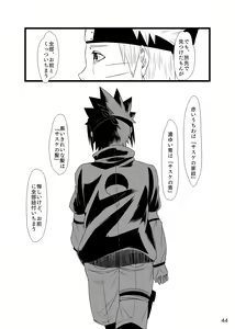 Page 45 of Omae ni Egao wa Niawanai - preview thumbnail