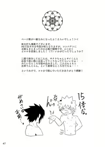 Page 48 of Omae ni Egao wa Niawanai - preview thumbnail