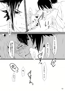 Page 11 of Omae ni Namida wa Niawanai - preview thumbnail