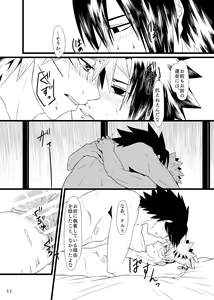 Page 12 of Omae ni Namida wa Niawanai - preview thumbnail