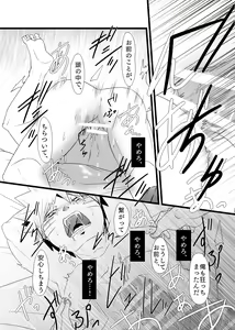 Page 15 of Omae ni Namida wa Niawanai - preview thumbnail