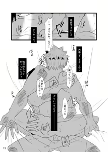 Page 16 of Omae ni Namida wa Niawanai - preview thumbnail