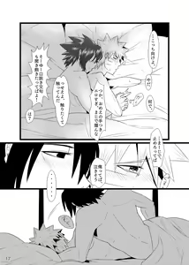 Page 18 of Omae ni Namida wa Niawanai - preview thumbnail