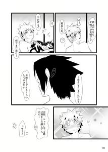 Page 19 of Omae ni Namida wa Niawanai - preview thumbnail