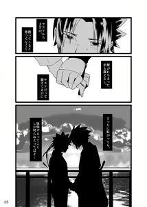 Page 26 of Omae ni Namida wa Niawanai - preview thumbnail