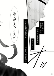 Page 27 of Omae ni Namida wa Niawanai - preview thumbnail