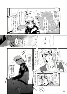 Page 37 of Omae ni Namida wa Niawanai - preview thumbnail