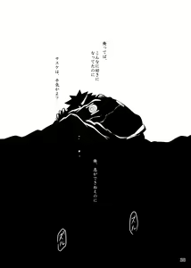 Page 39 of Omae ni Namida wa Niawanai - preview thumbnail