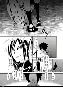 Page 40 of Omae ni Namida wa Niawanai - preview thumbnail