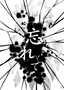 Page 43 of Omae ni Namida wa Niawanai - preview thumbnail