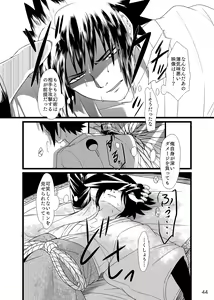 Page 45 of Omae ni Namida wa Niawanai - preview thumbnail