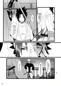 Page 52 of Omae ni Namida wa Niawanai - preview thumbnail