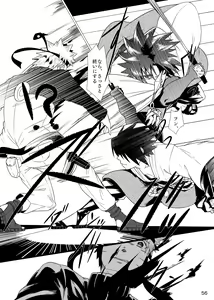 Page 57 of Omae ni Namida wa Niawanai - preview thumbnail