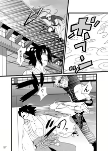 Page 58 of Omae ni Namida wa Niawanai - preview thumbnail