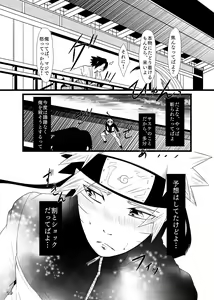 Page 60 of Omae ni Namida wa Niawanai - preview thumbnail