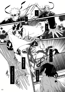 Page 62 of Omae ni Namida wa Niawanai - preview thumbnail