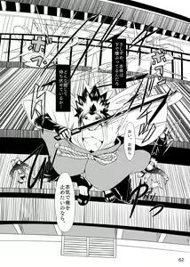 Page 63 of Omae ni Namida wa Niawanai - preview thumbnail