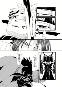 Page 70 of Omae ni Namida wa Niawanai - preview thumbnail