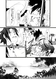 Page 71 of Omae ni Namida wa Niawanai - preview thumbnail