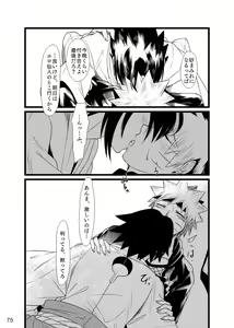 Page 76 of Omae ni Namida wa Niawanai - preview thumbnail