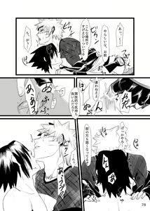 Page 79 of Omae ni Namida wa Niawanai - preview thumbnail