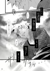 Page 82 of Omae ni Namida wa Niawanai - preview thumbnail