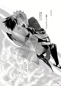Page 83 of Omae ni Namida wa Niawanai - preview thumbnail
