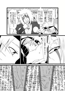 Page 88 of Omae ni Namida wa Niawanai - preview thumbnail