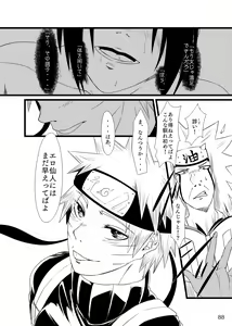 Page 89 of Omae ni Namida wa Niawanai - preview thumbnail