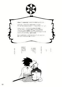Page 92 of Omae ni Namida wa Niawanai - preview thumbnail