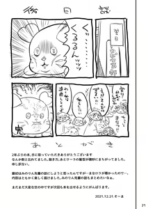 Page 20 of TROPICA Ru JUICE - preview thumbnail