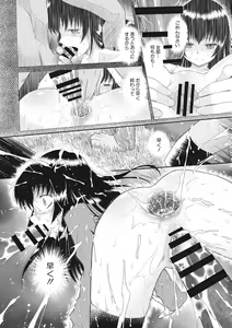 Page 119 of Kodomo ni Narenai Atashi-tachi - preview thumbnail