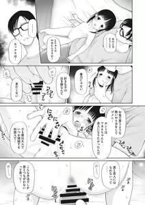 Page 12 of Kodomo ni Narenai Atashi-tachi - preview thumbnail