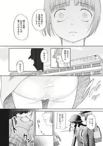 Page 161 of Kodomo ni Narenai Atashi-tachi - preview thumbnail