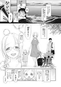 Page 164 of Kodomo ni Narenai Atashi-tachi - preview thumbnail