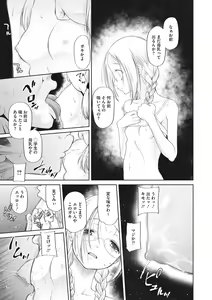 Page 170 of Kodomo ni Narenai Atashi-tachi - preview thumbnail