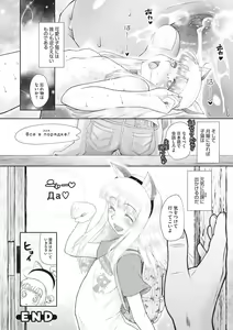 Page 209 of Kodomo ni Narenai Atashi-tachi - preview thumbnail