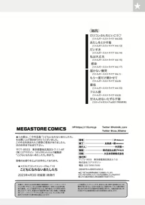 Page 211 of Kodomo ni Narenai Atashi-tachi - preview thumbnail