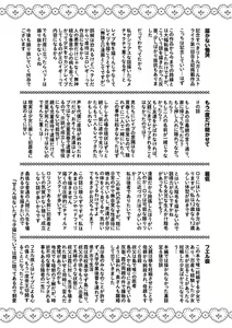 Page 214 of Kodomo ni Narenai Atashi-tachi - preview thumbnail