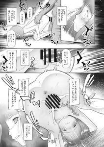 Page 50 of Kodomo ni Narenai Atashi-tachi - preview thumbnail