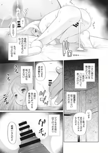 Page 86 of Kodomo ni Narenai Atashi-tachi - preview thumbnail