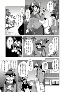 Page 11 of G-Edge Vol.037 - preview thumbnail